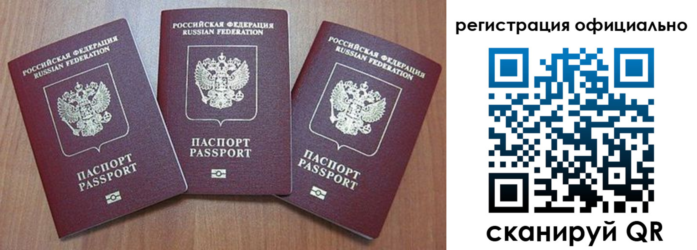 временная регистрация в Янауле