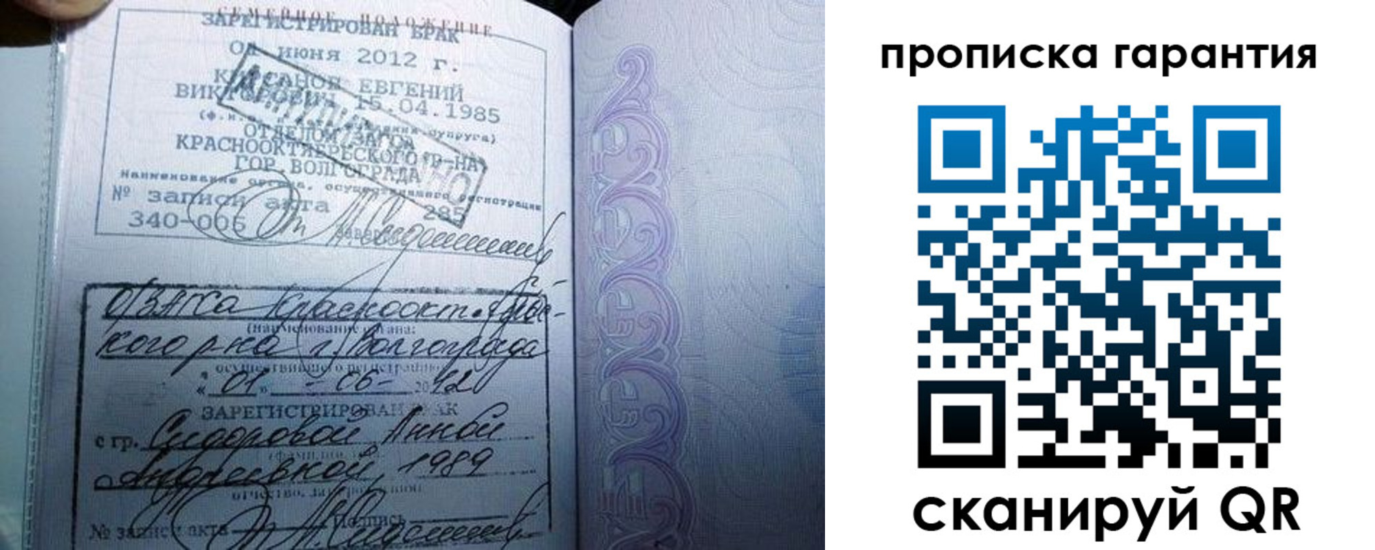 прописка в Янауле