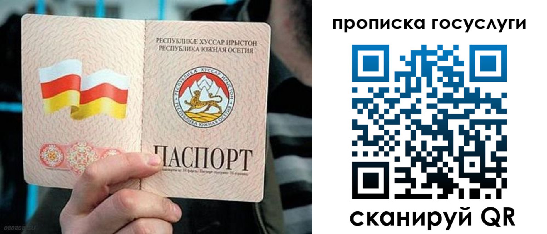 прописка для школы в Янауле
