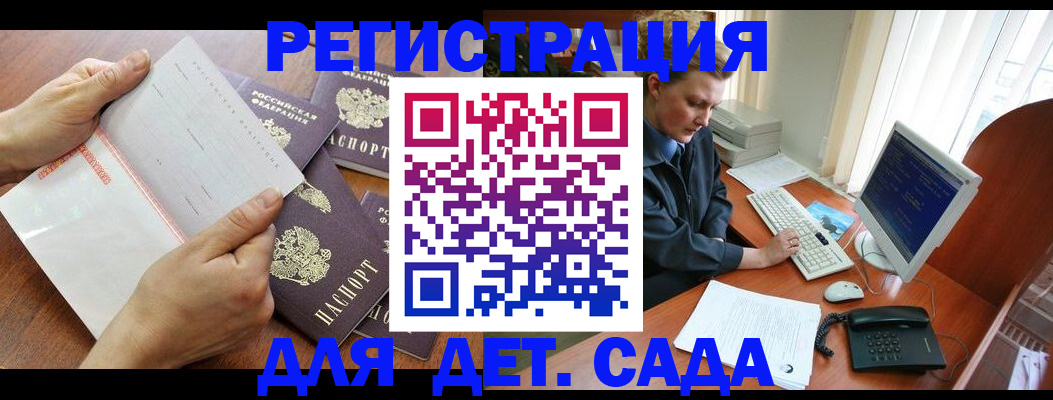 прописка от собственника в Янауле