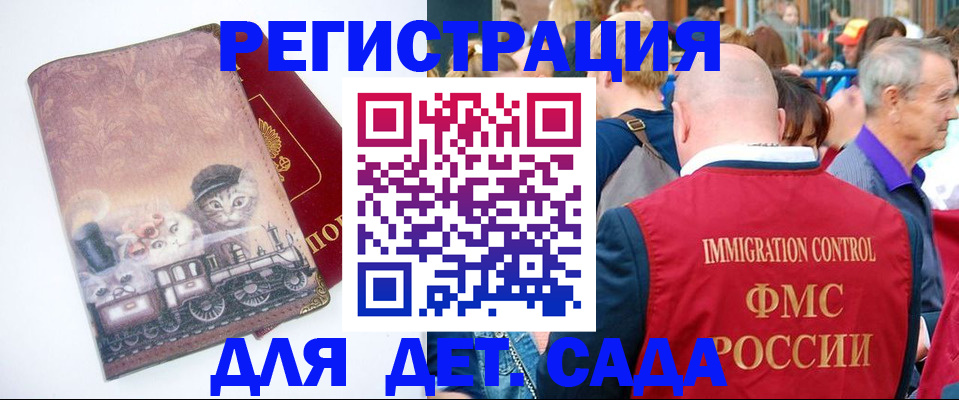 временная регистрация купить в Янауле