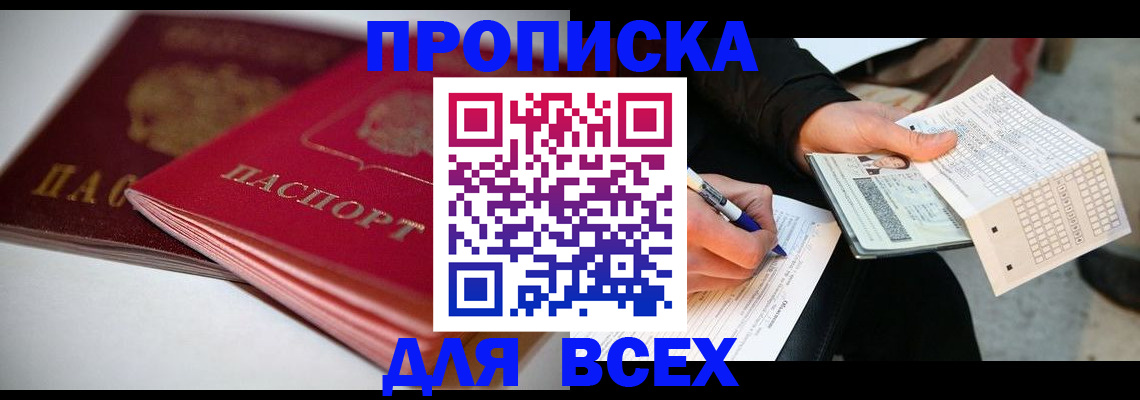 найти адрес прописки в Янауле