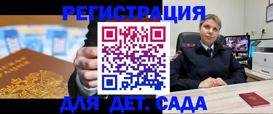 прописка паспорт в Янауле