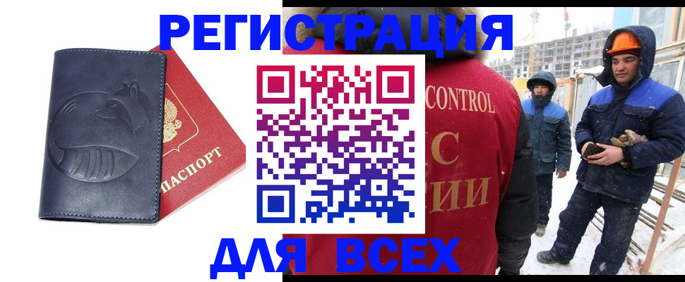 временная прописка в Янауле