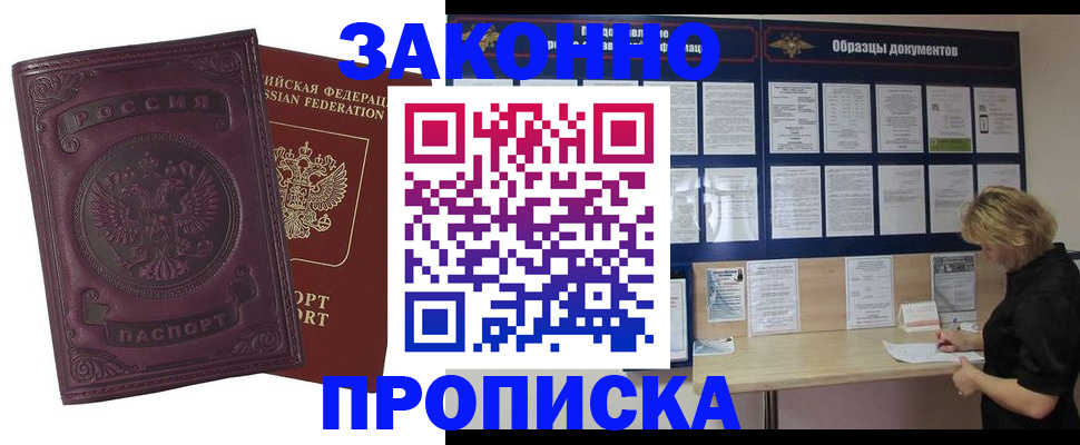 найти адрес прописки в Янауле