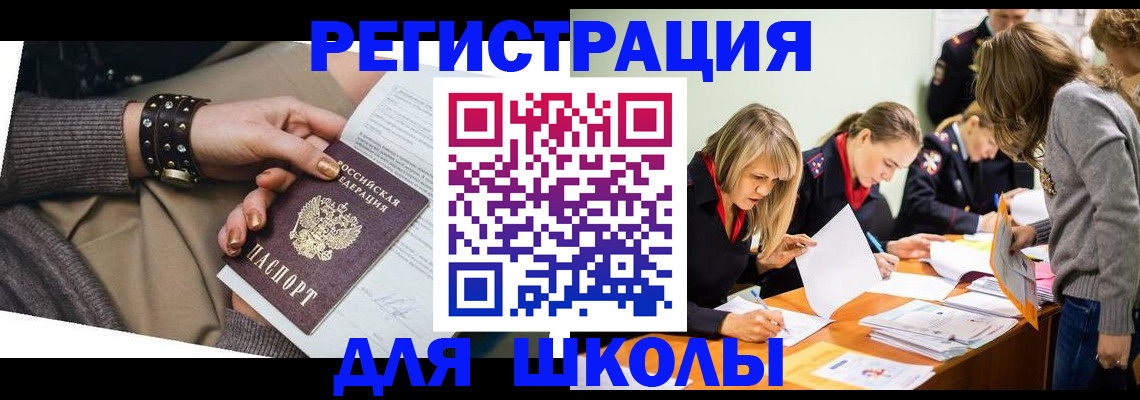 временная регистрация купить в Янауле